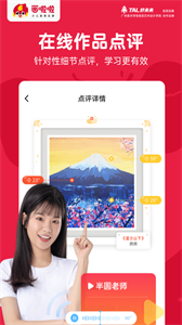 畫啦啦少兒美術(shù)