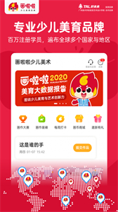 畫啦啦少兒美術(shù)