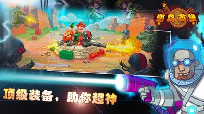 海島英雄手游截圖