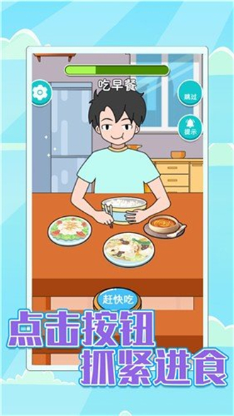 校園差生模擬器