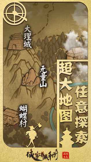 俠客養(yǎng)成手冊(cè)九游版