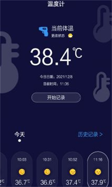 九九溫度計(jì)截圖
