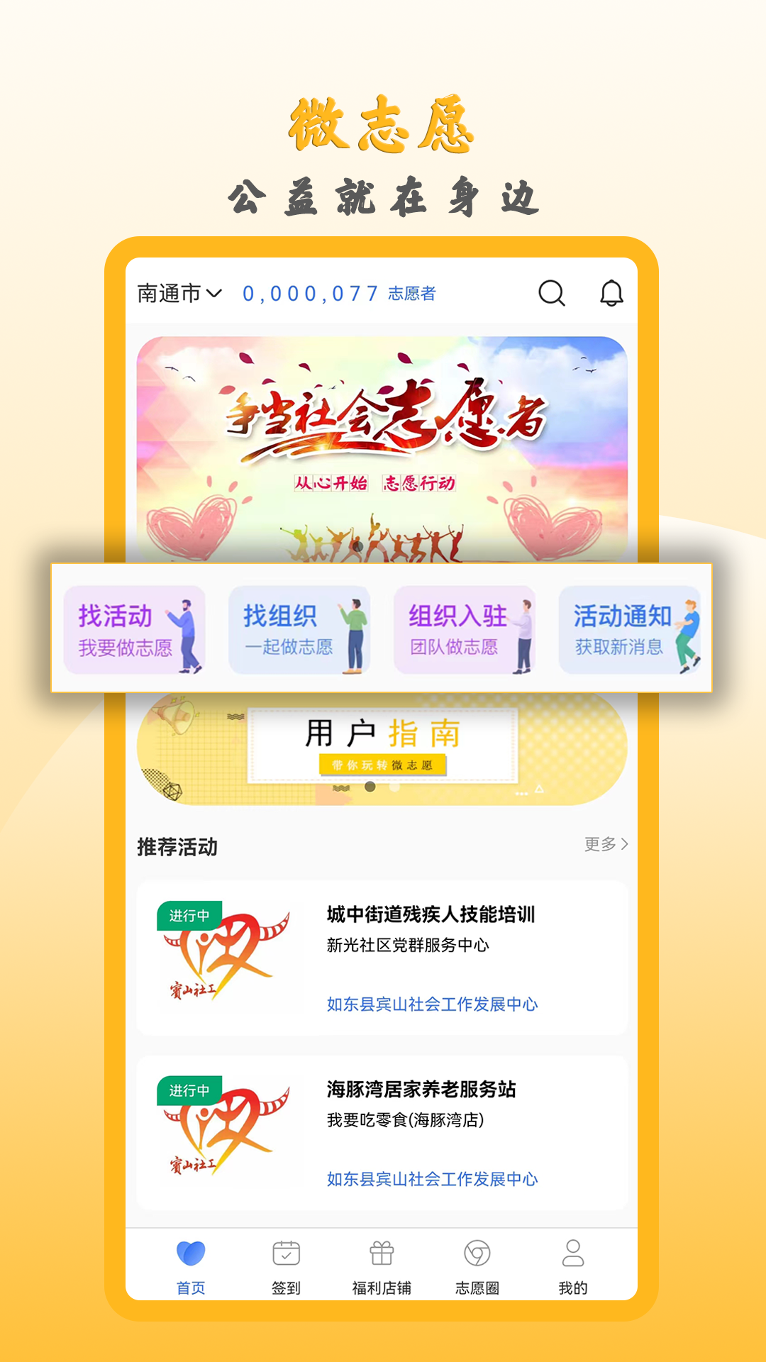 微志愿官方版