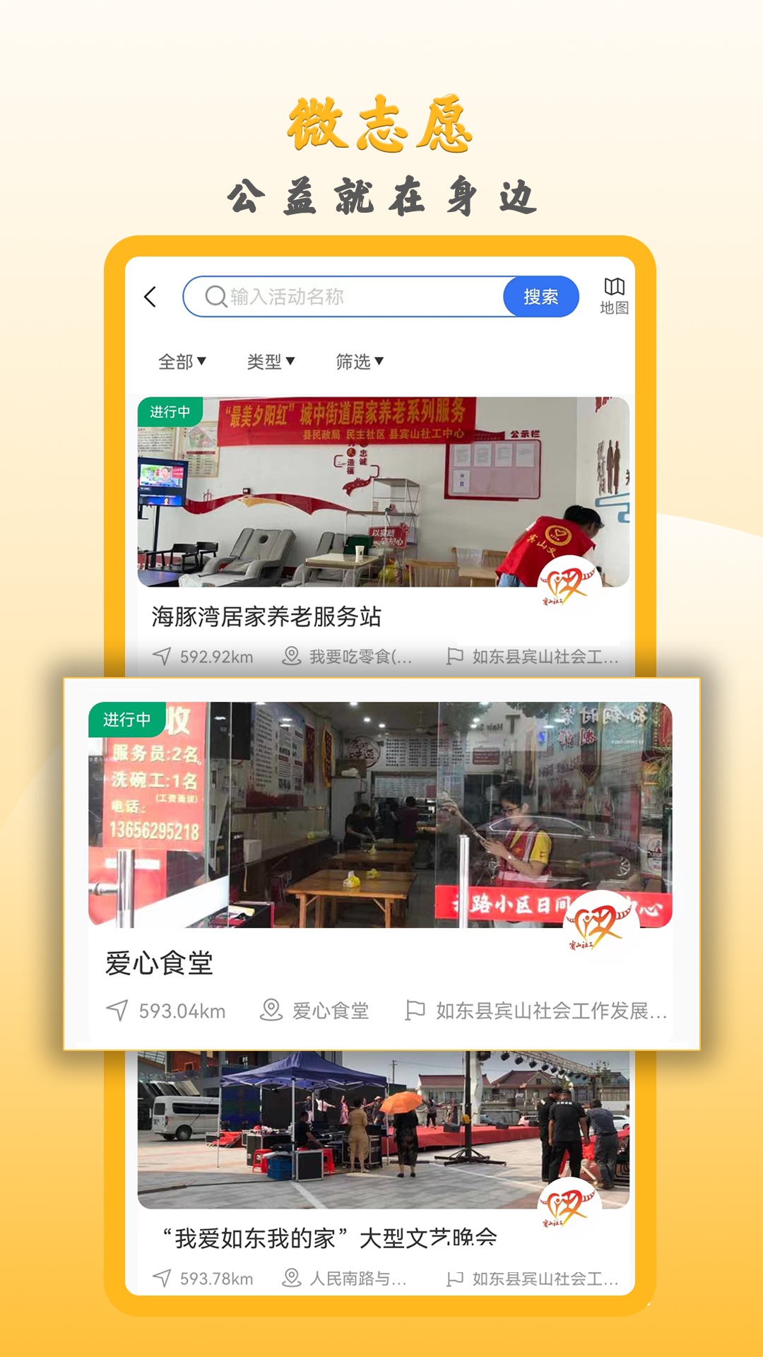 微志愿官方版截圖