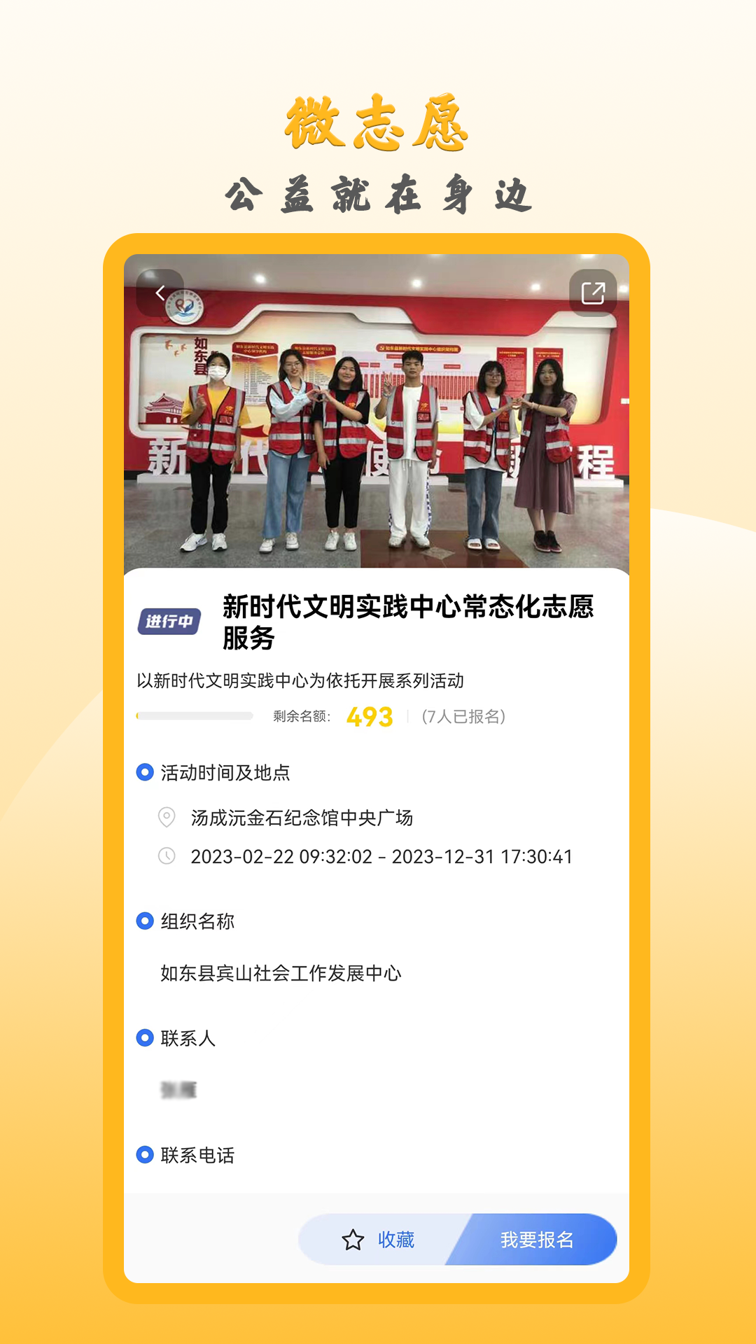 微志愿官方版截圖