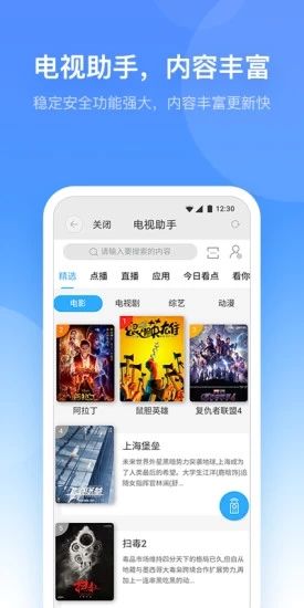中國(guó)電信實(shí)名制客戶端截圖