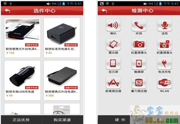 乐服务手机版截图