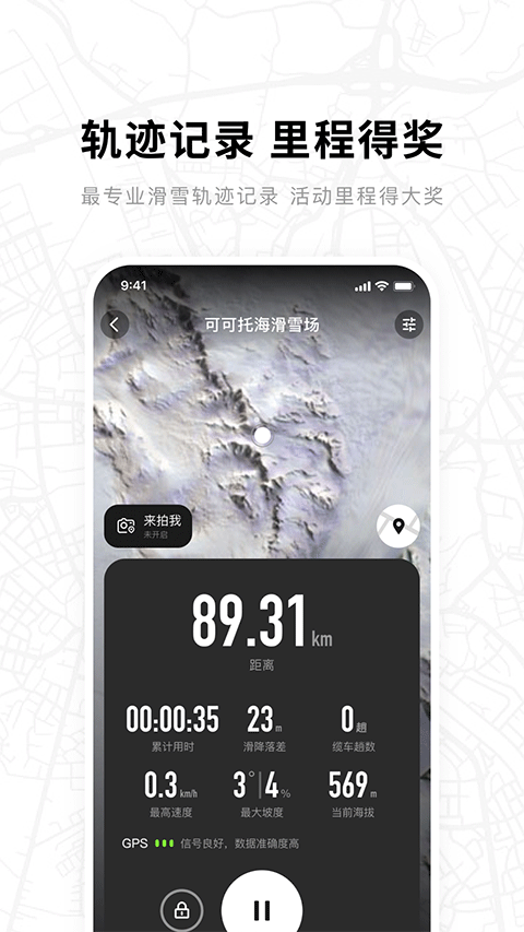 滑唄軟件截圖