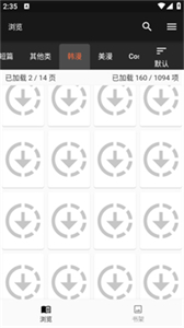 jasmine漫畫
