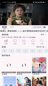 星影視頻最新版截圖