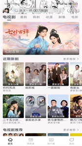 星影視頻最新版