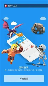 星球人截圖