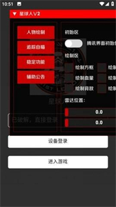 星球人截圖