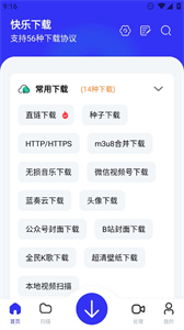 快樂(lè)下載