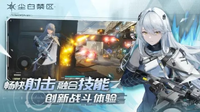塵白禁區(qū)公測(cè)版截圖