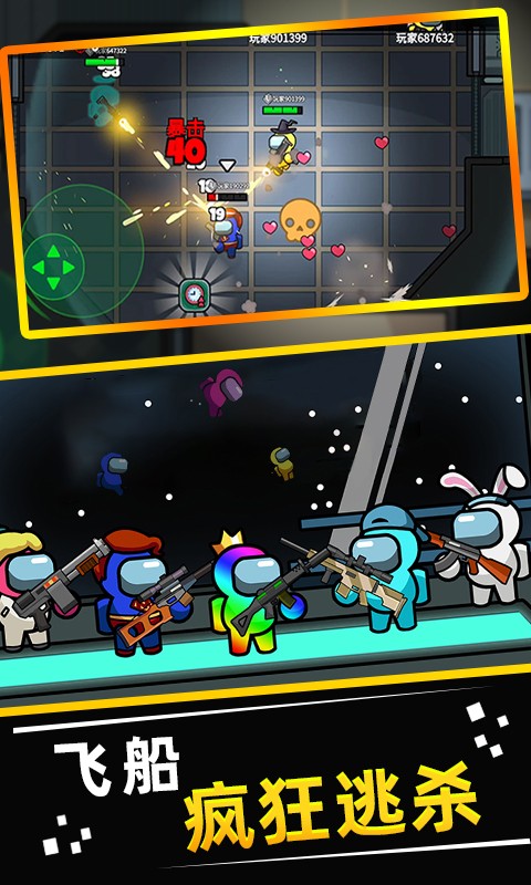 勇士大乱斗截图