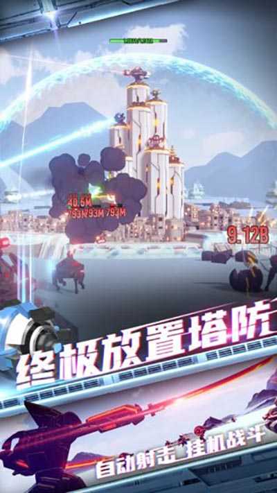 終極要塞科幻風(fēng)放置塔防游戲