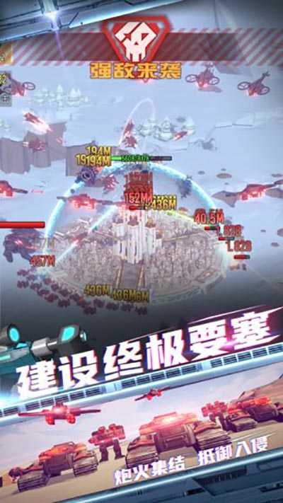 終極要塞科幻風(fēng)放置塔防游戲截圖