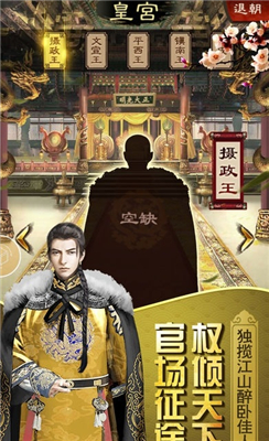 相公我還要手游
