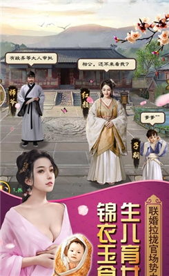相公我還要手游