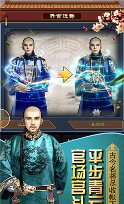 相公我還要手游截圖