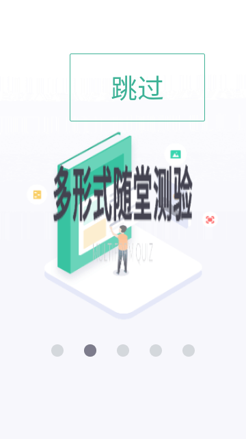 青鹿教室截圖