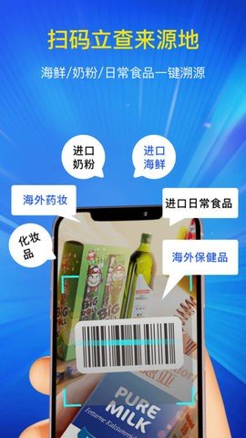 進(jìn)口食品安全查詢寶