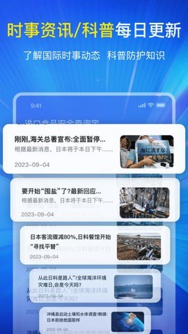 進(jìn)口食品安全查詢寶截圖
