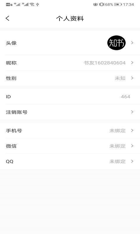 知書書城 官方正版截圖