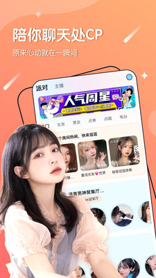 哈嘍語音APP