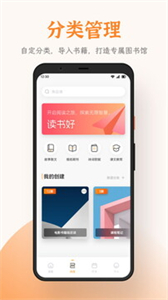 芝麻閱讀去廣告版截圖