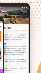 芝麻閱讀去廣告版截圖