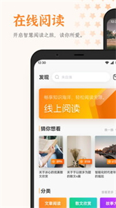 芝麻閱讀去廣告版