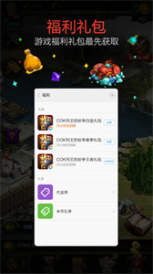小米游戲服務(wù)安裝