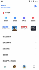 小马工具箱top截图