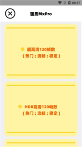 mfhzcc無任務(wù)畫質(zhì)大師最新版截圖