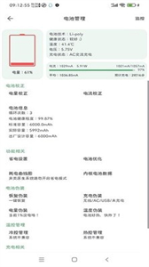 愛玩機(jī)工具箱免root截圖