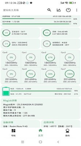 愛玩機(jī)工具箱免root