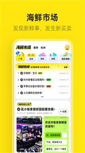 閑魚二手app截圖