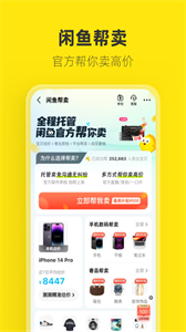 閑魚二手app