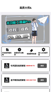 畫質大師A2.8小沐風