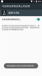 畫質大師A2.8小沐風