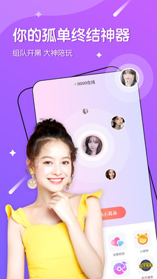 哈嘍語音APP截圖