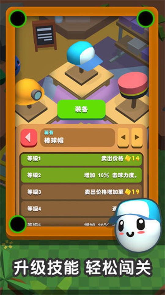 一桿進洞手游