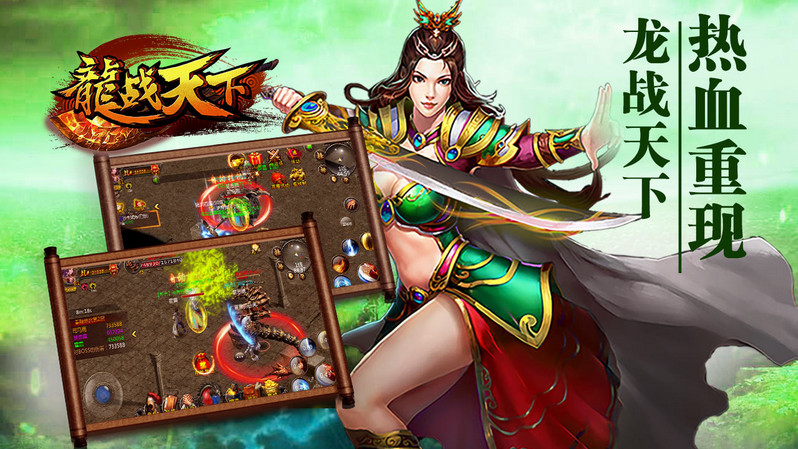 龍戰(zhàn)天下武俠宗師