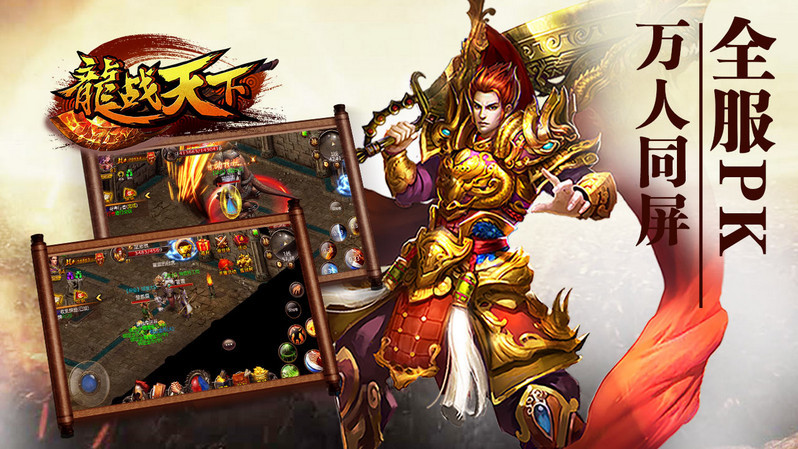 龍戰(zhàn)天下武俠宗師