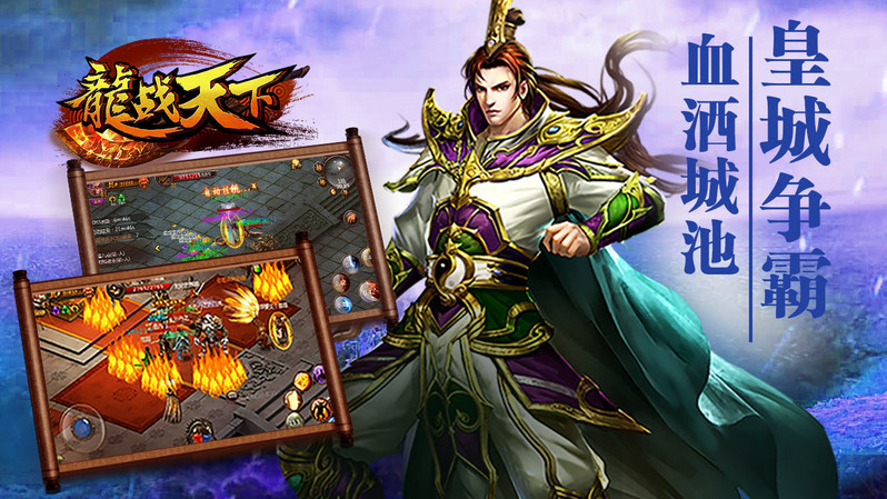 龍戰(zhàn)天下武俠宗師截圖
