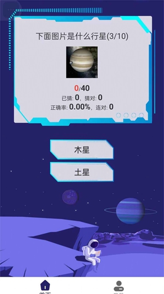 銀河星空游戲