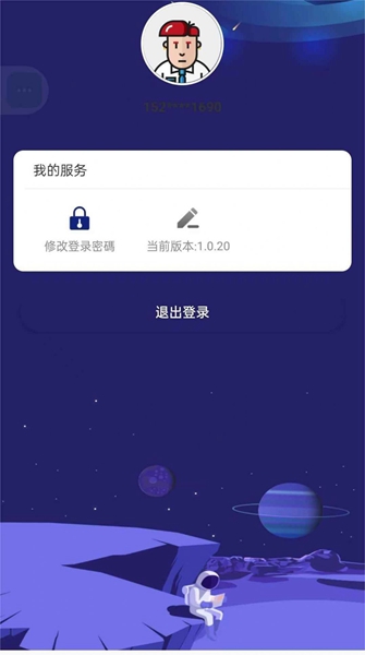 銀河星空游戲
