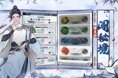 夢回白玉京凡人修仙手游截圖